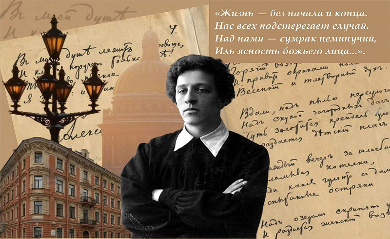 Конкурс чтецов &amp;quot;Блок - поэзия на все времена&amp;quot;.